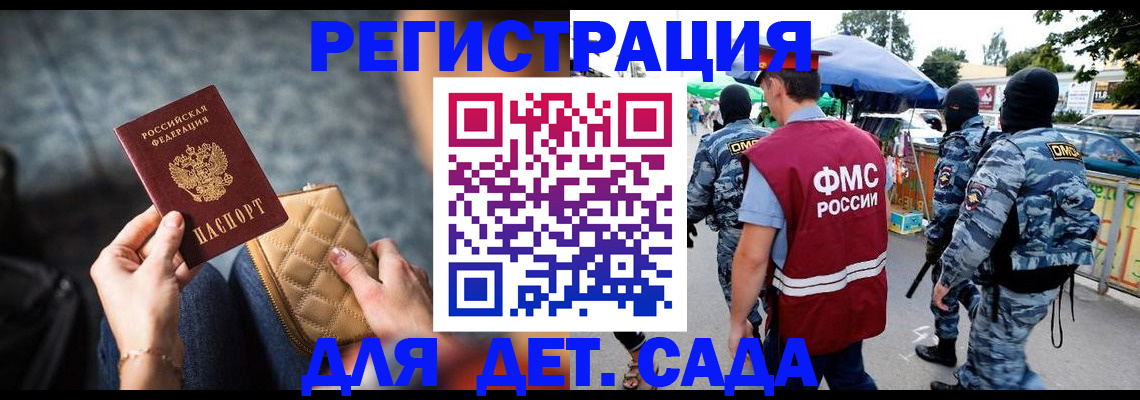 прописка паспорт в Муроме