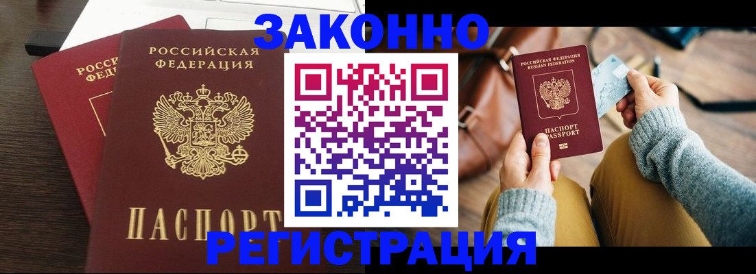 прописка для школы в Муроме