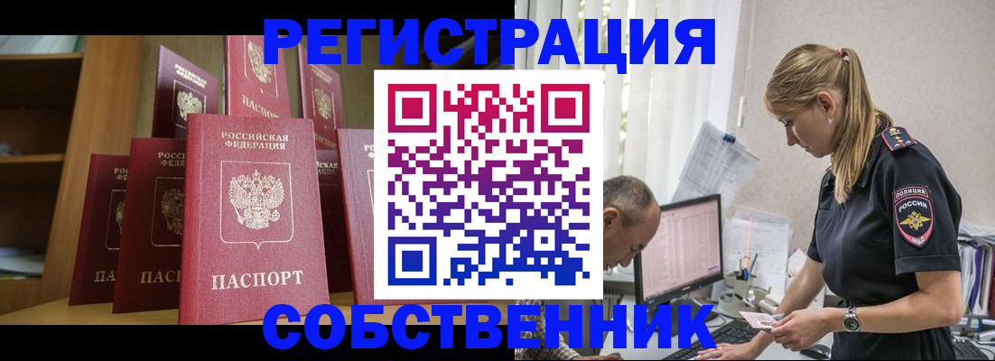 временная регистрация надежно в Муроме