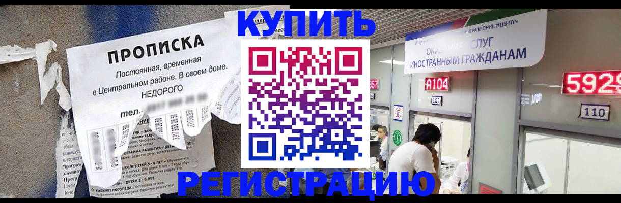 прописка в квартире в Муроме