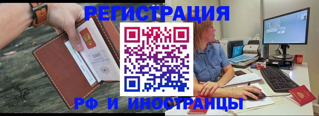 временная регистрация собственник в Муроме