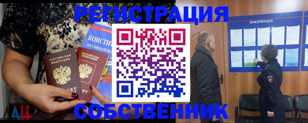 прописка ребенка в Муроме